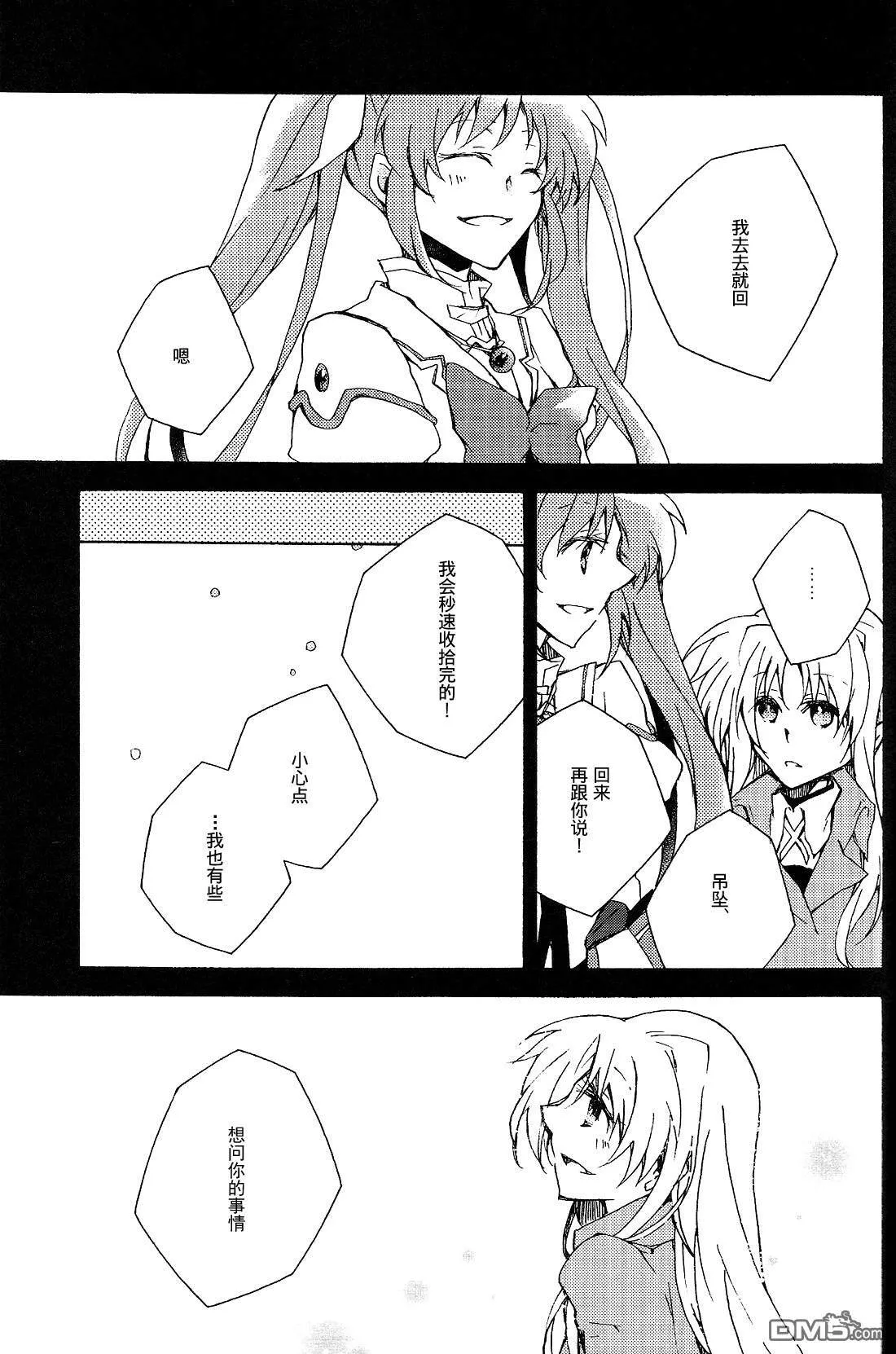 楽園1  第27页