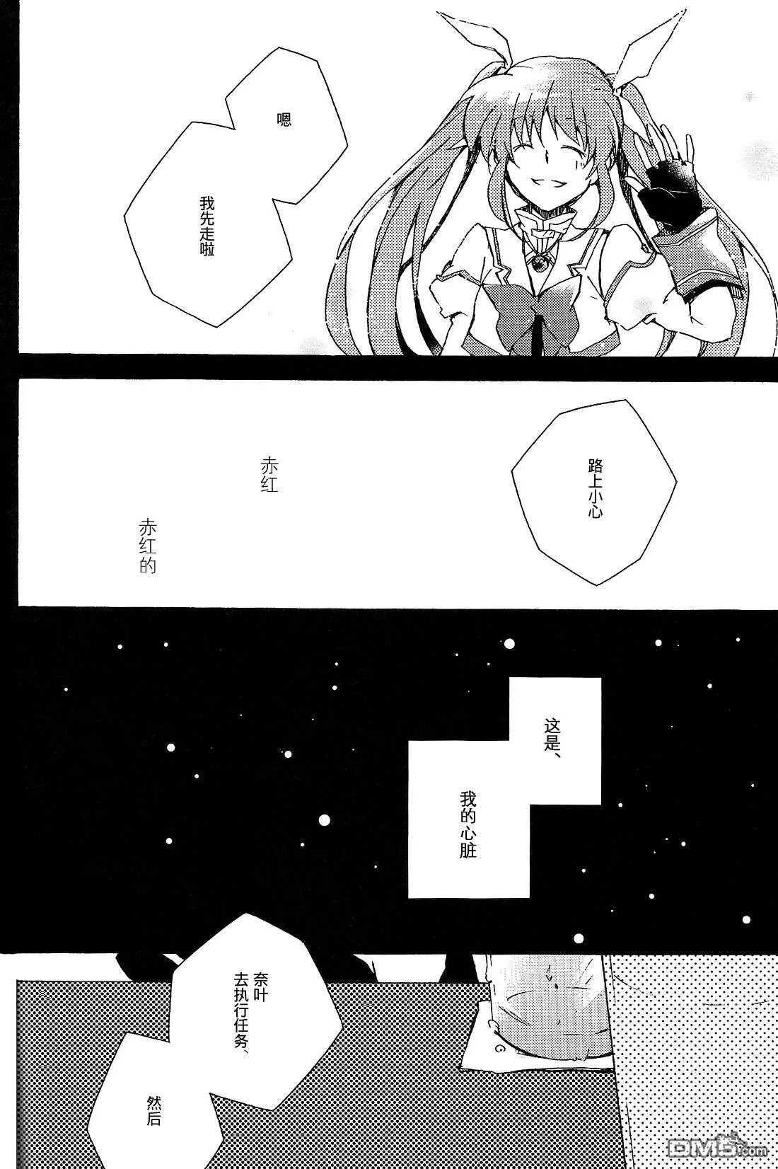 楽園1  第28页