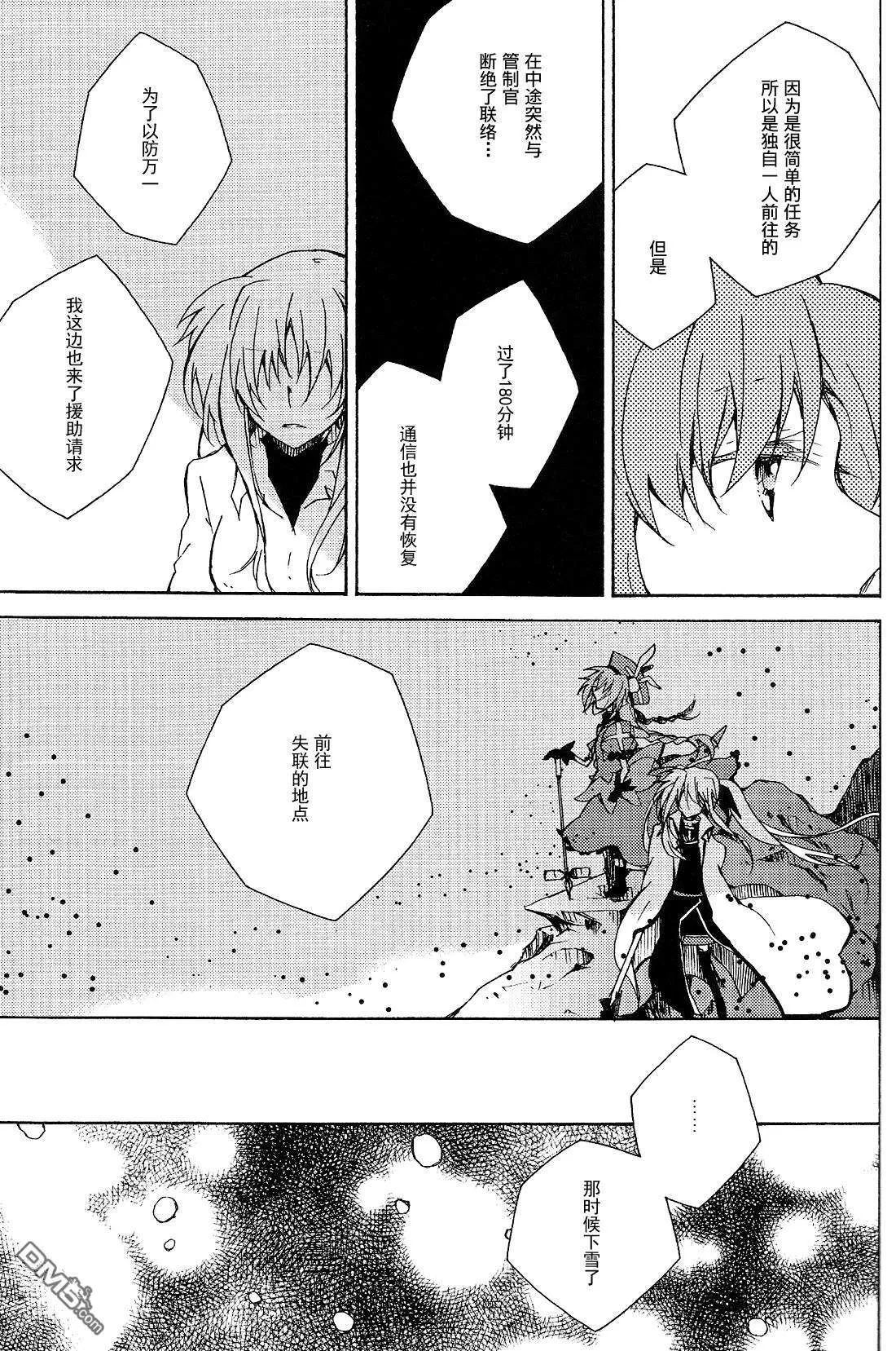 楽園1  第29页