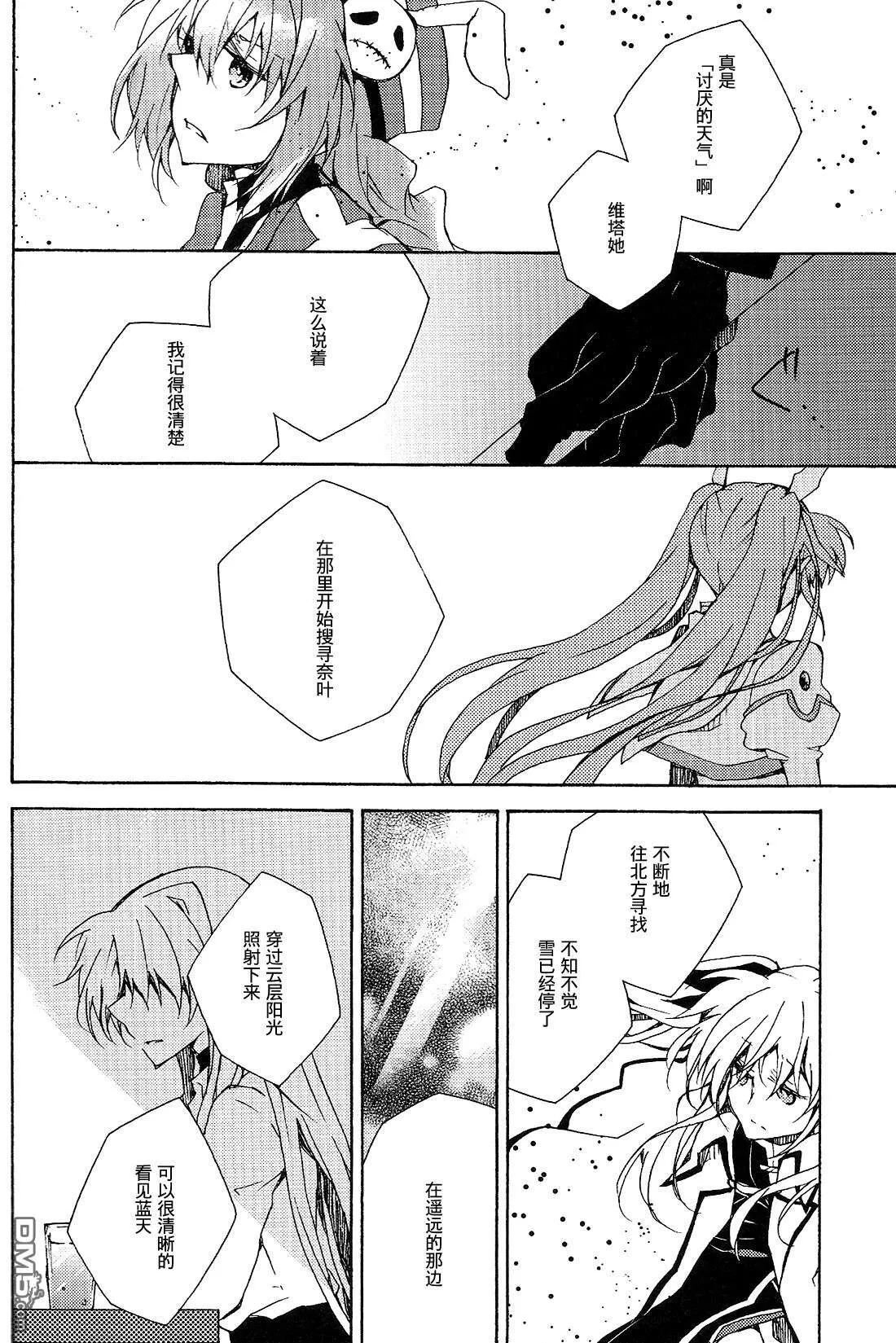 楽園1  第30页