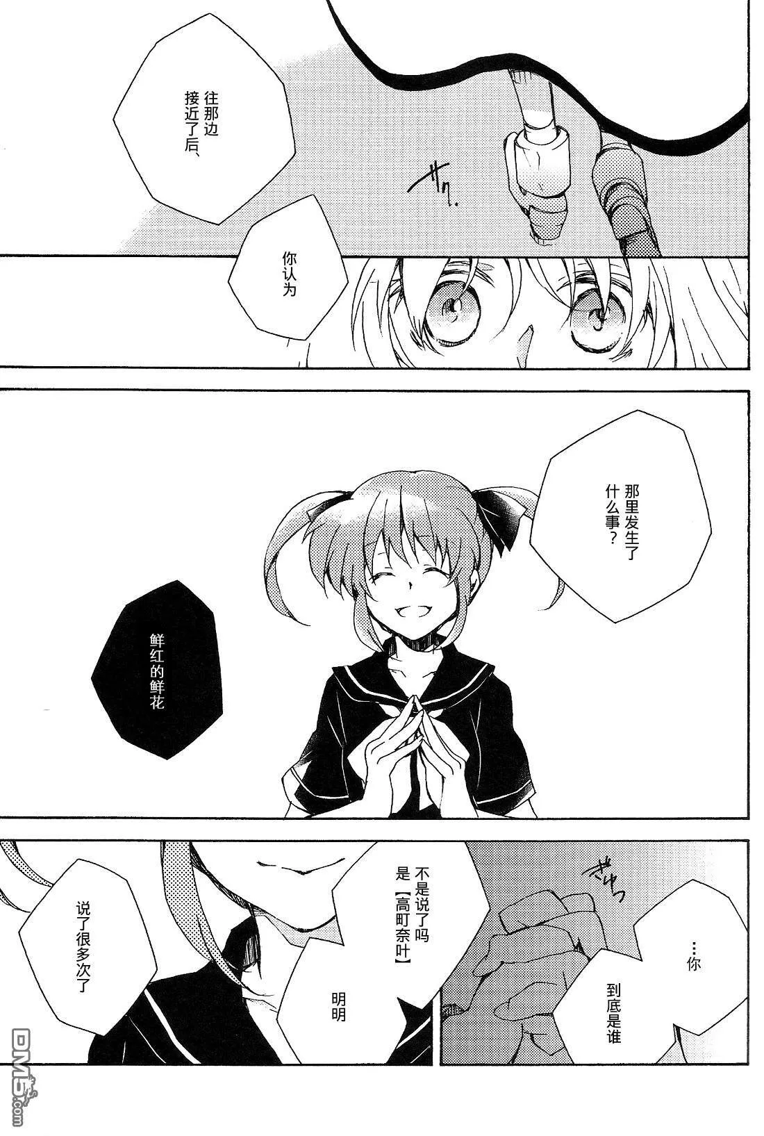 楽園1  第31页