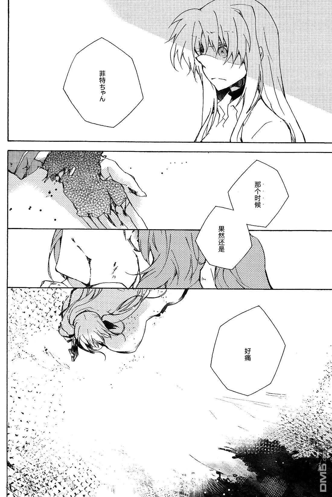 楽園1  第32页