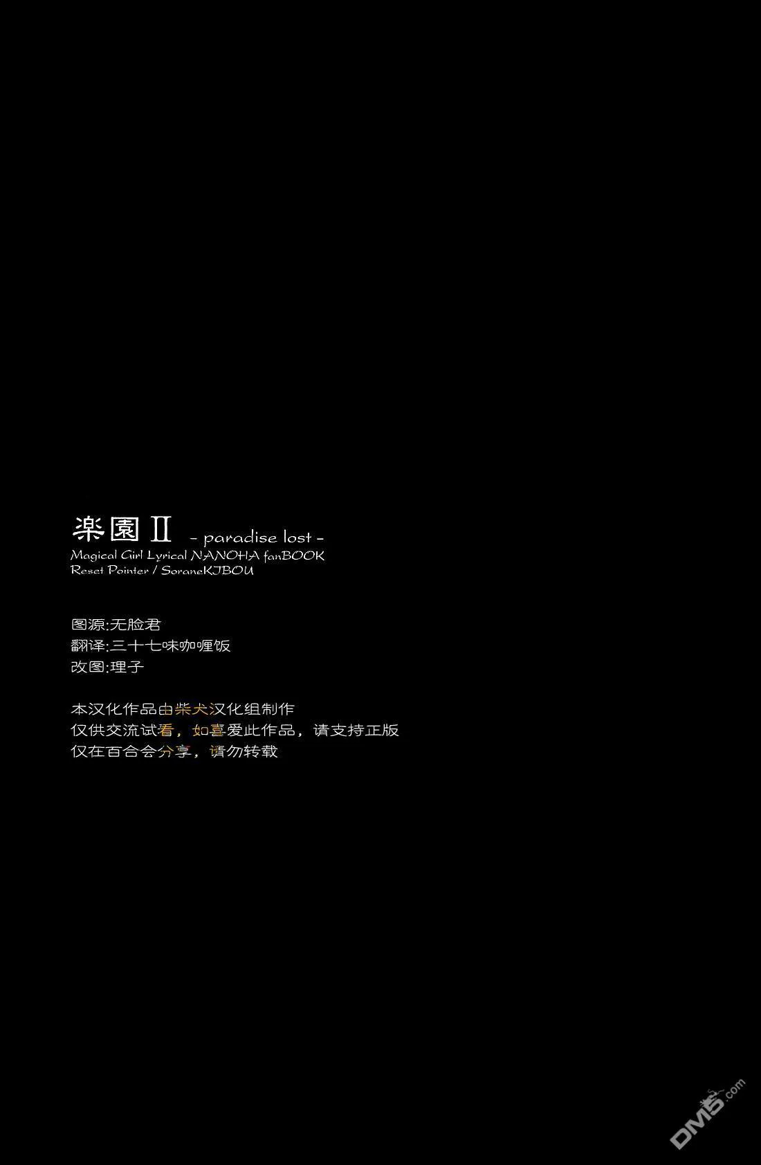 楽園2  第2页