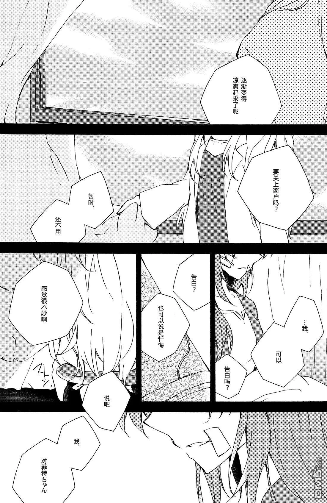 楽園2  第4页