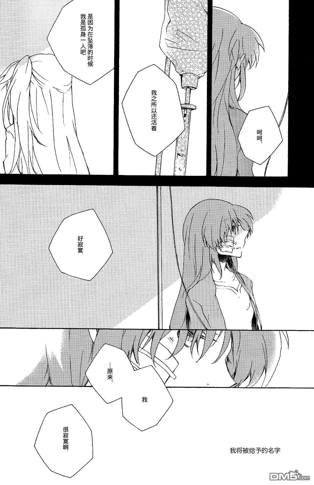 楽園2  第7页
