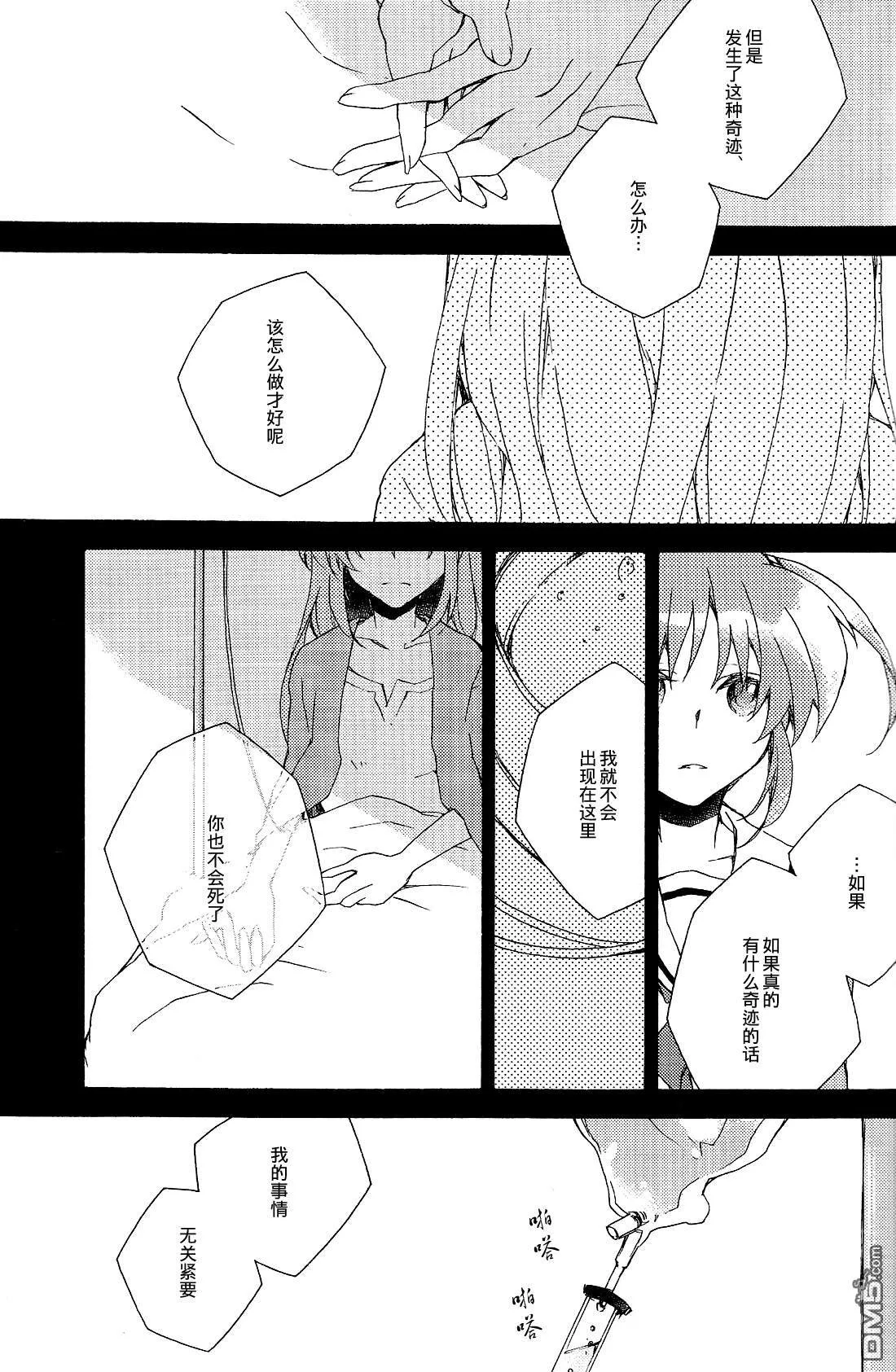 楽園2  第10页