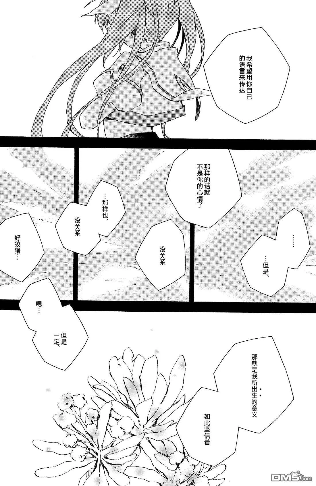 楽園2  第13页