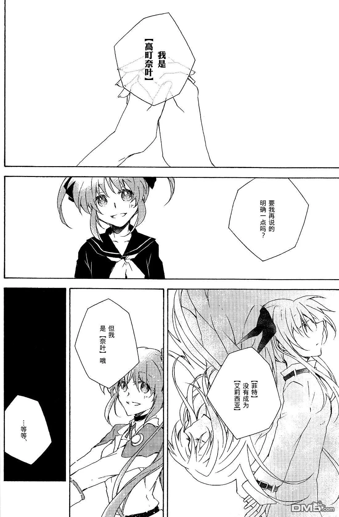 楽園2  第19页