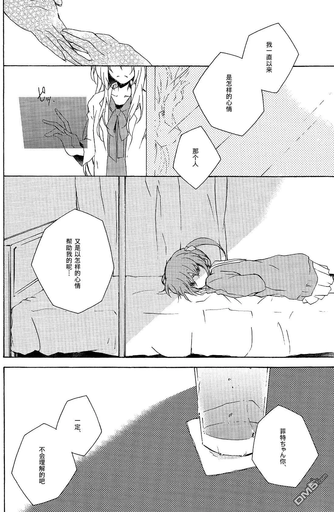 楽園2  第23页