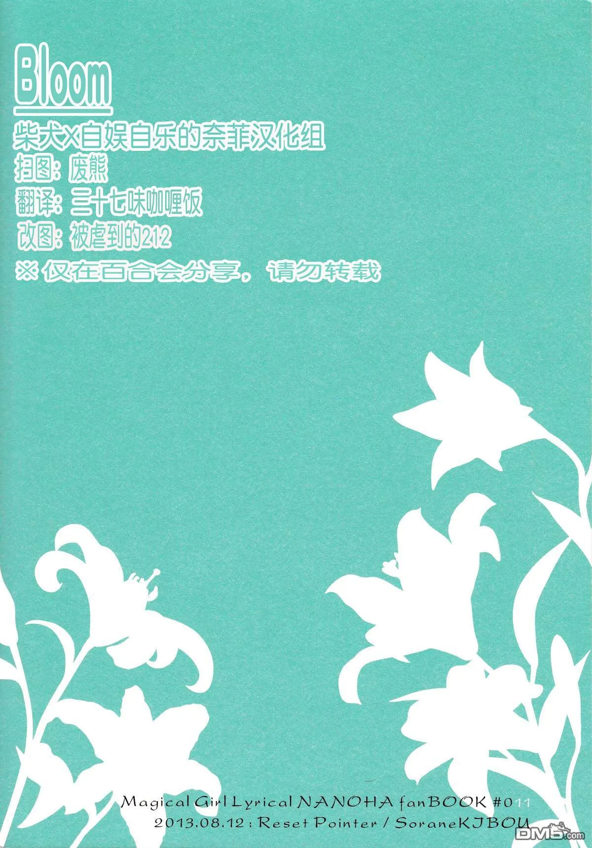 Bloom  第20页