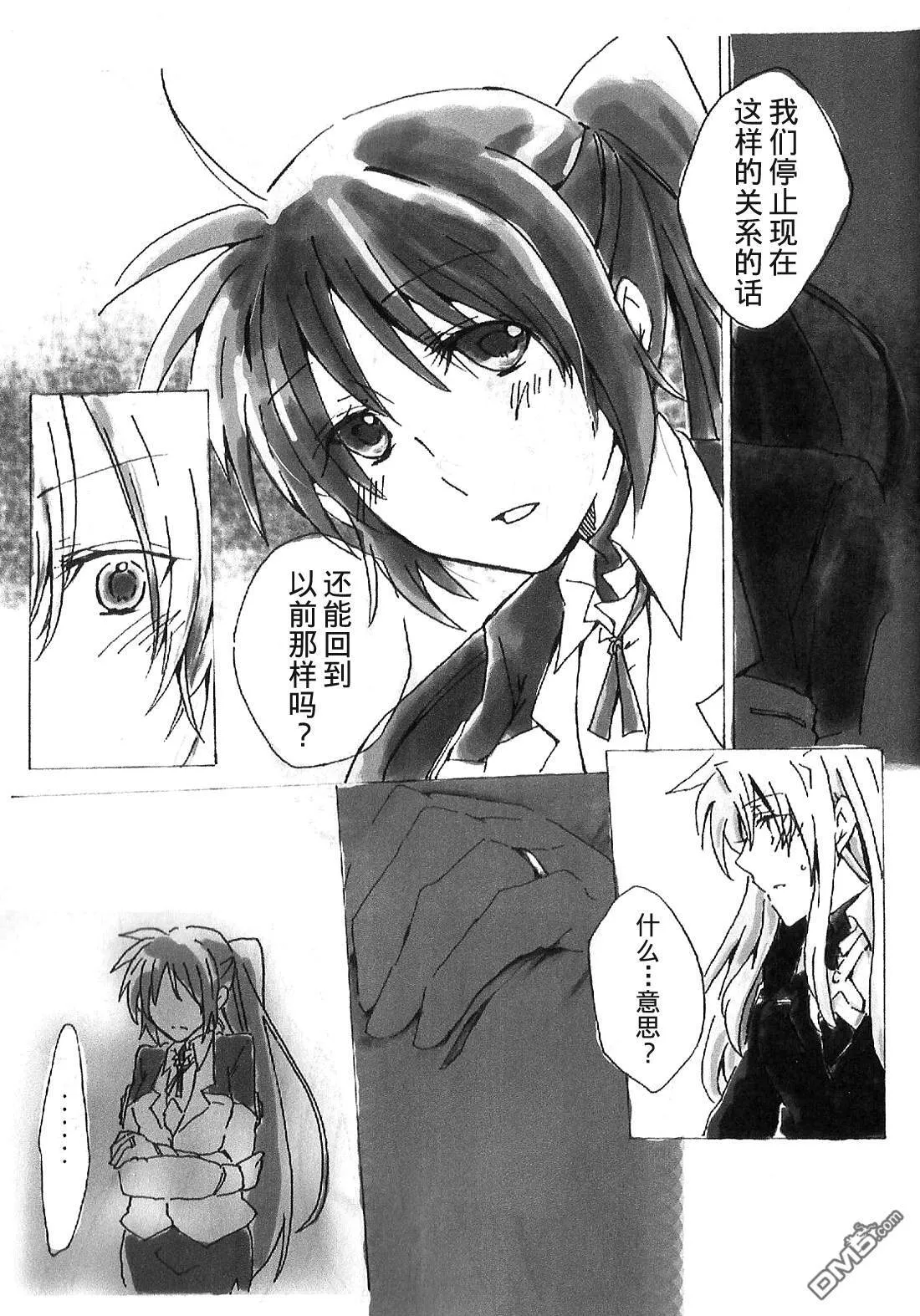 snowdrop  第4页
