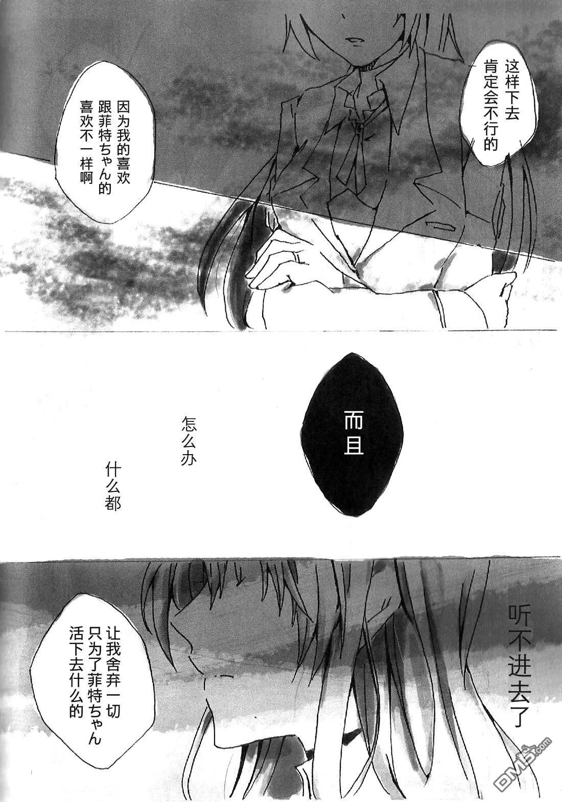 snowdrop  第5页