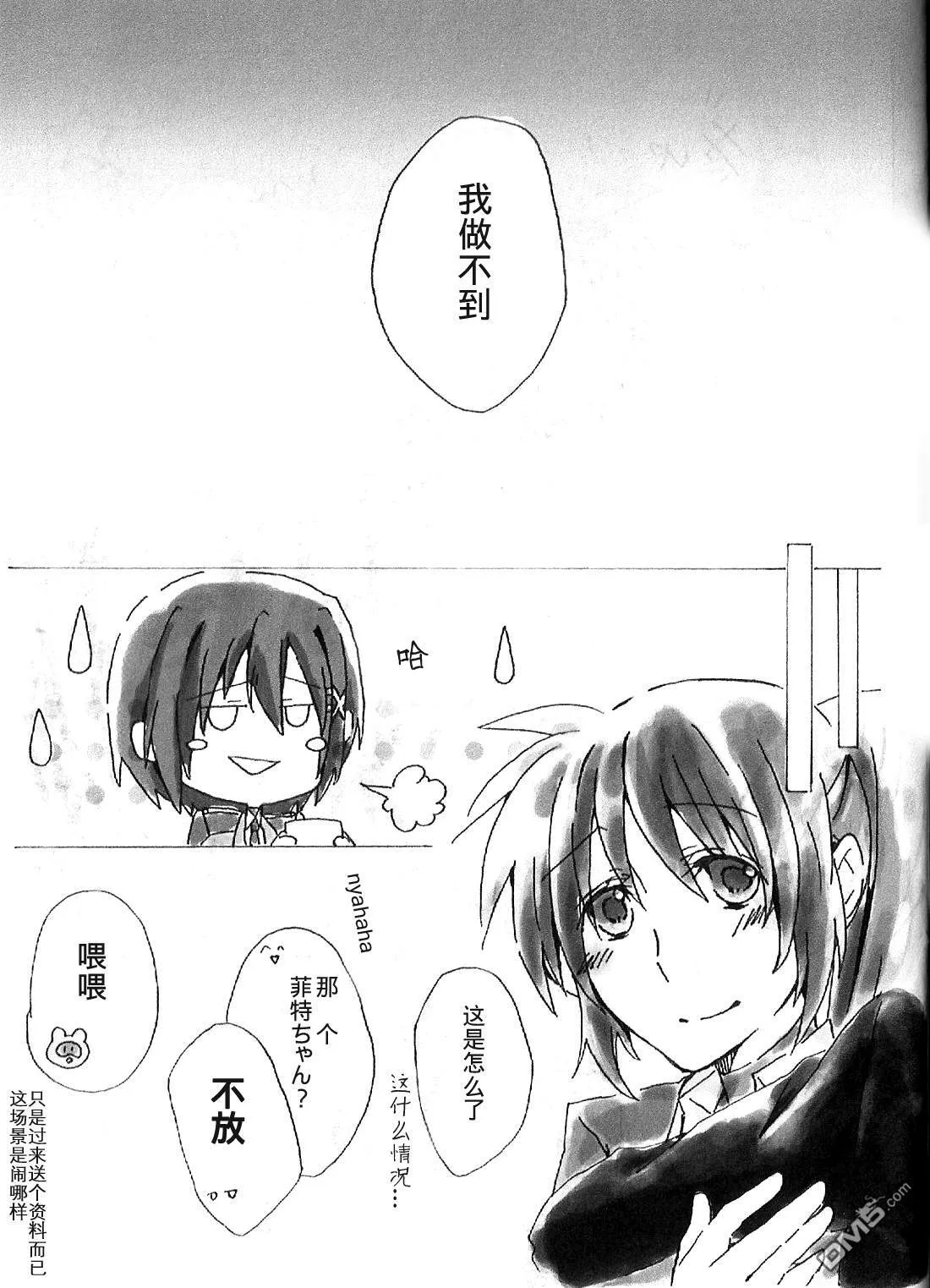 snowdrop  第6页