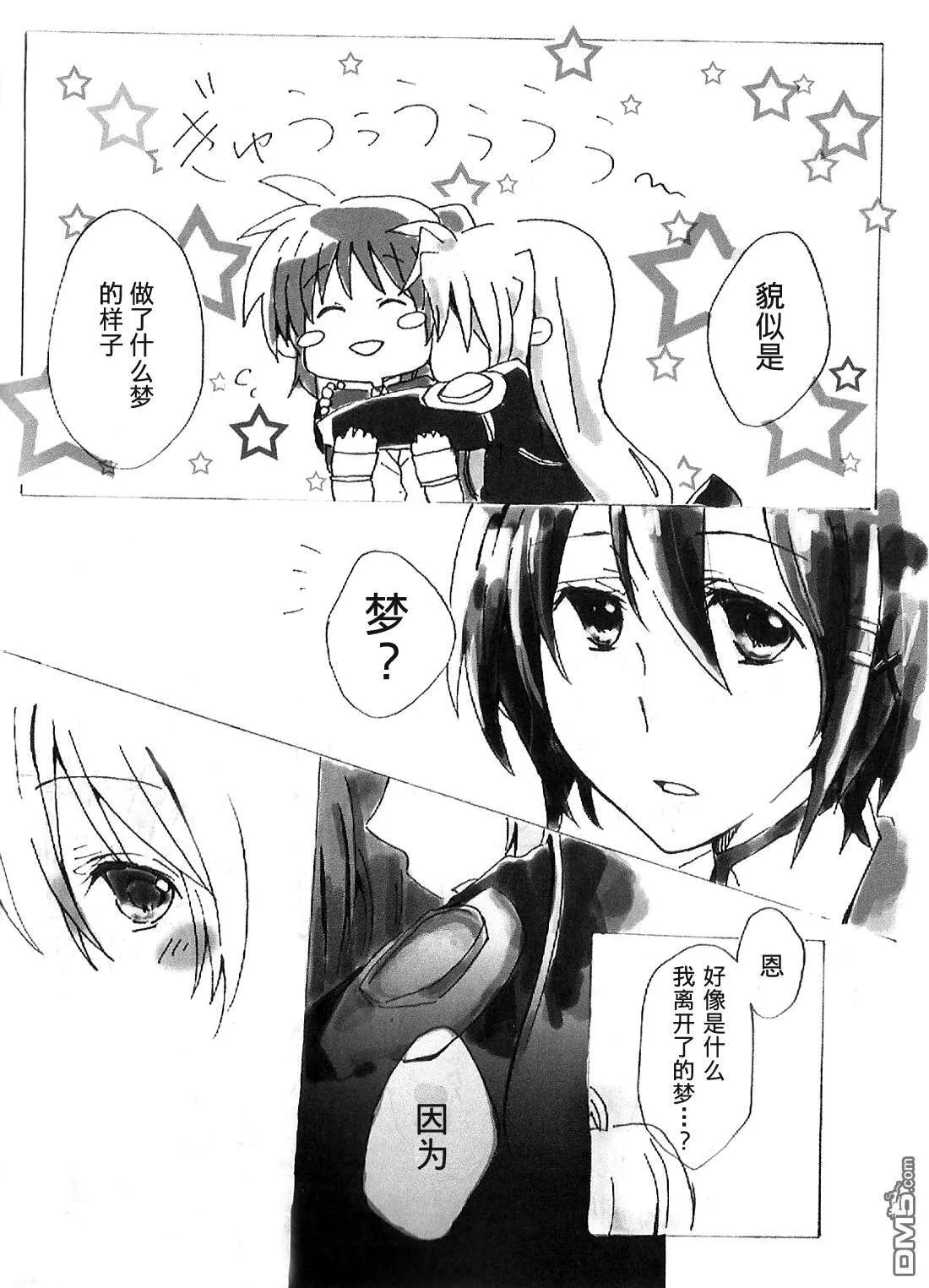 snowdrop  第7页