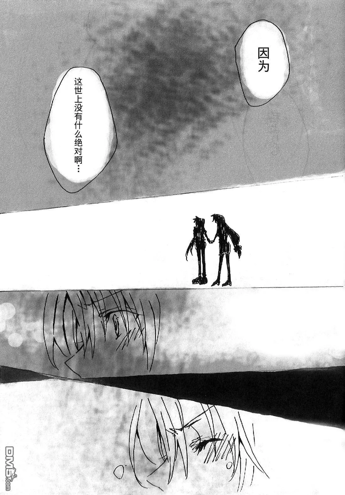 snowdrop  第8页