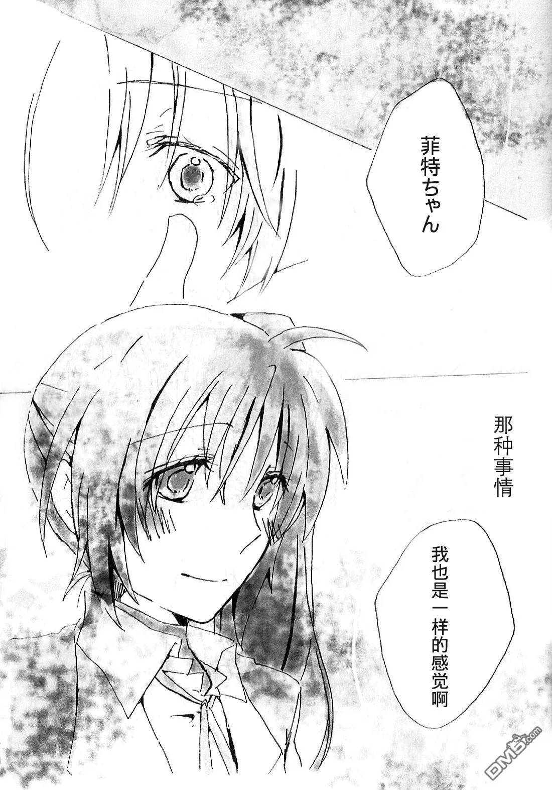snowdrop  第10页