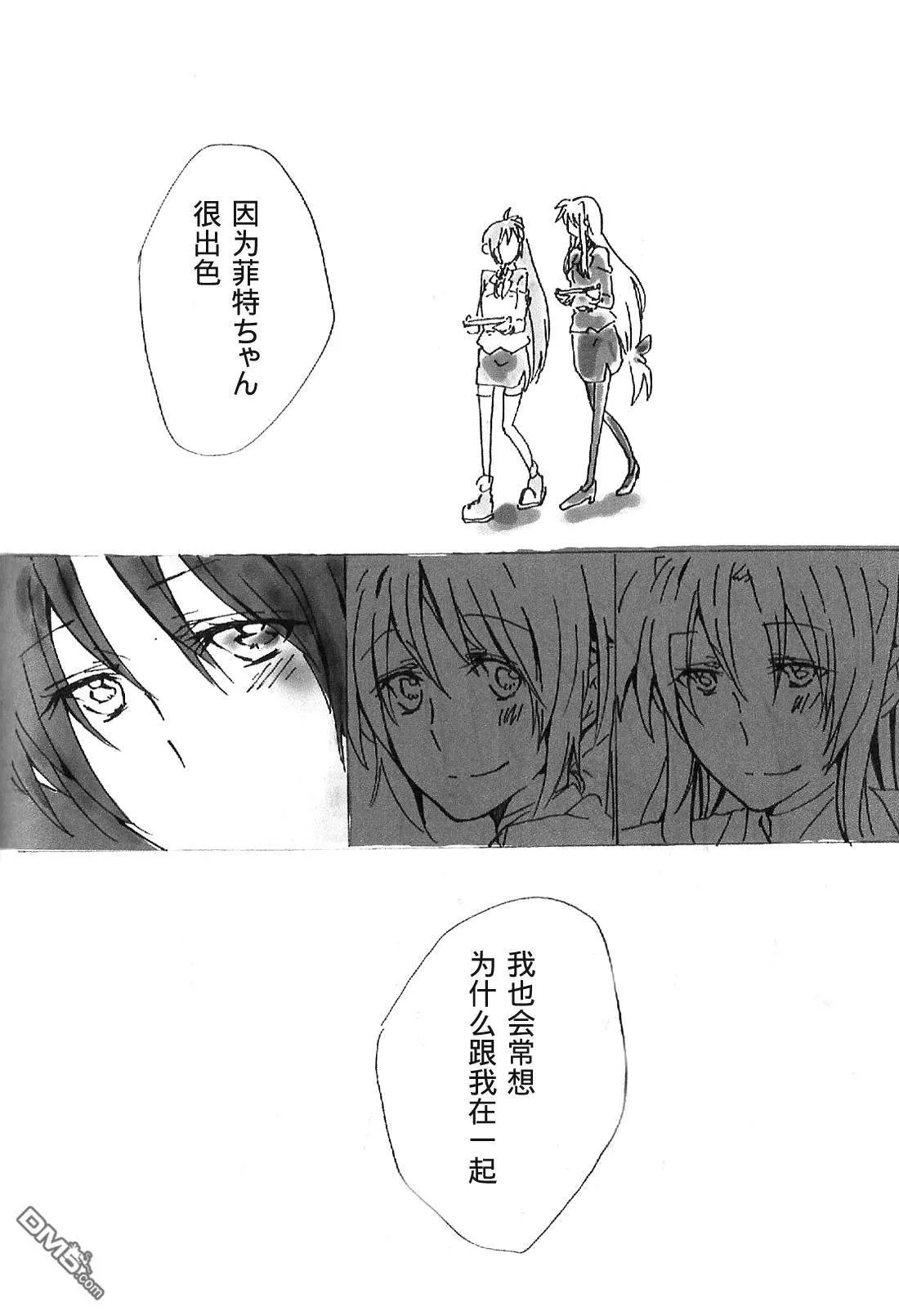 snowdrop  第11页