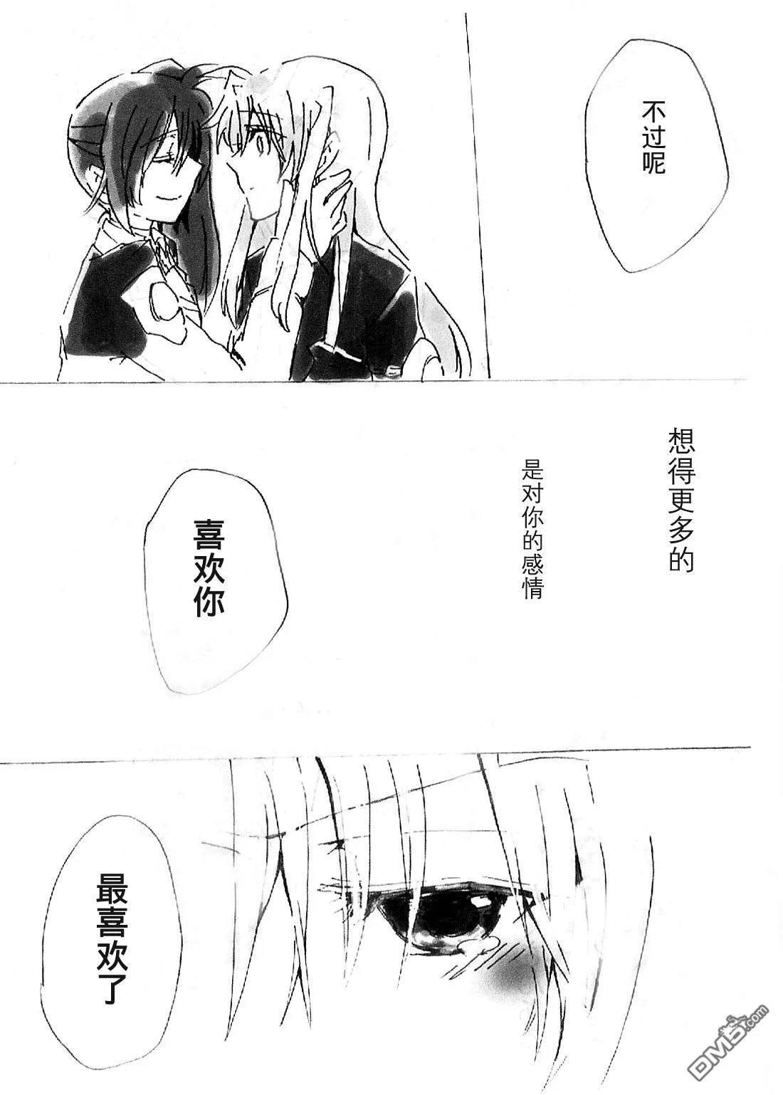snowdrop  第12页
