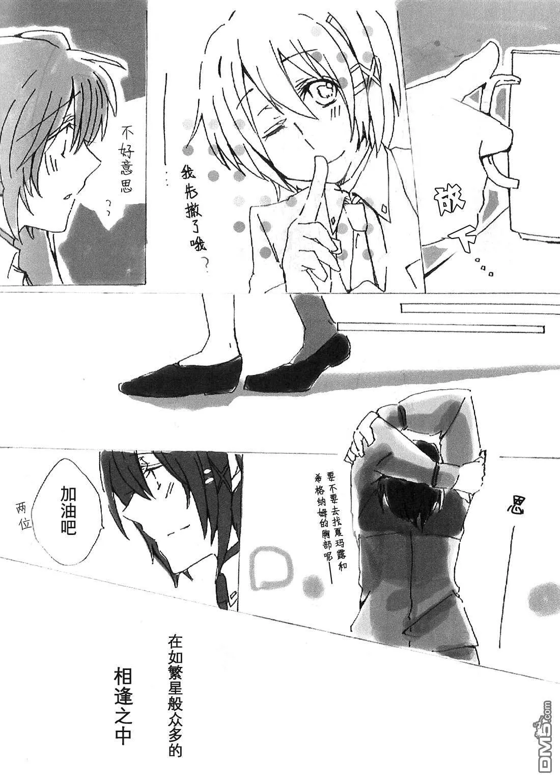snowdrop  第13页