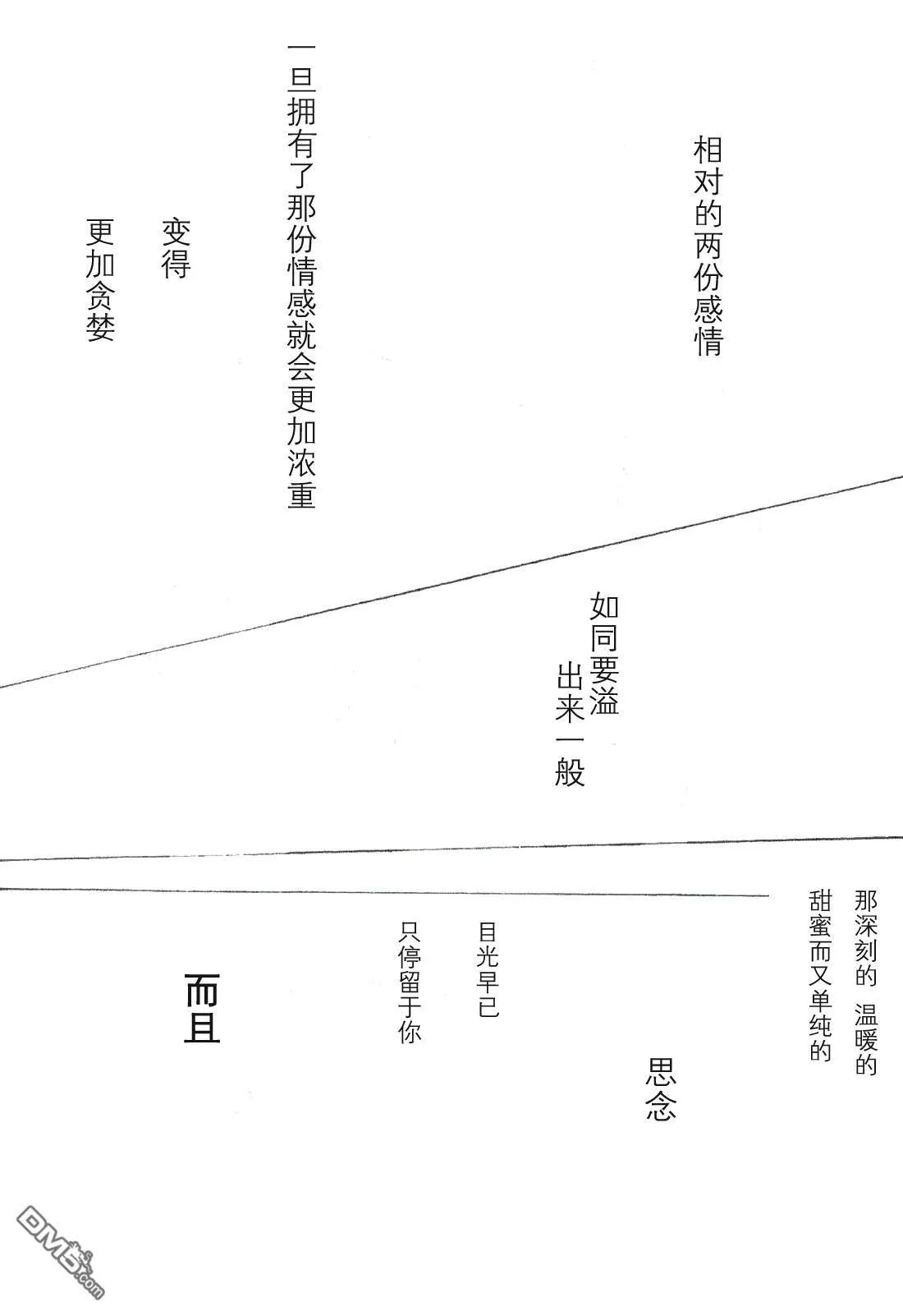 snowdrop  第14页