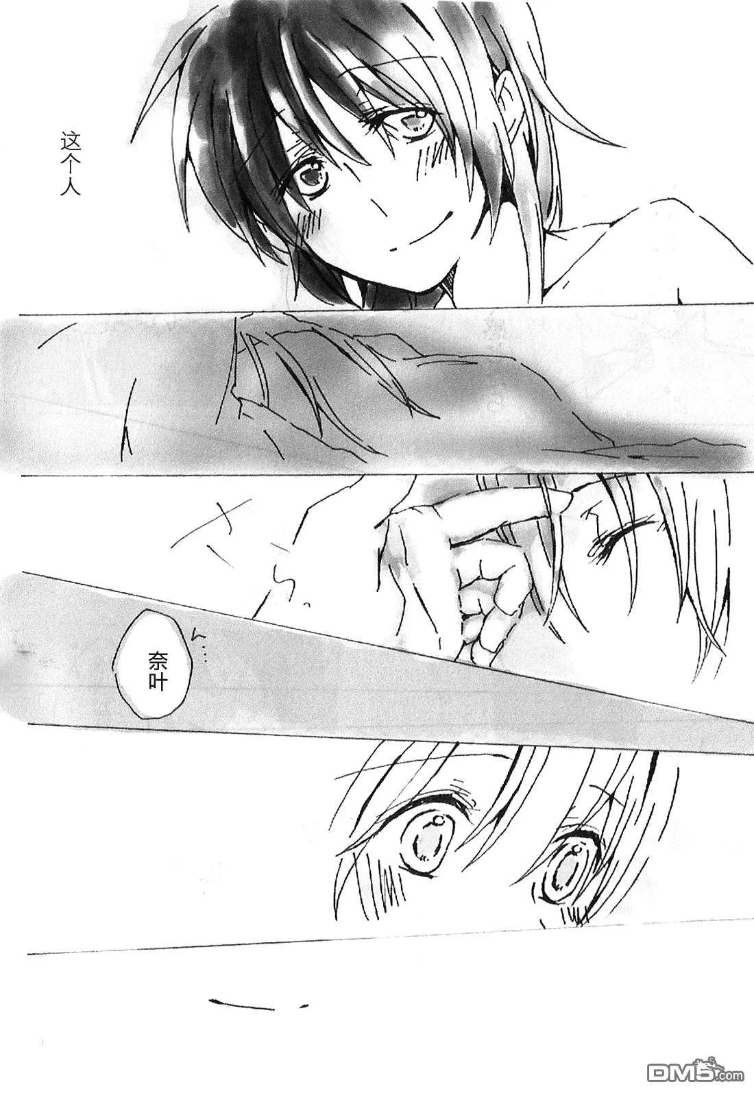 snowdrop  第15页