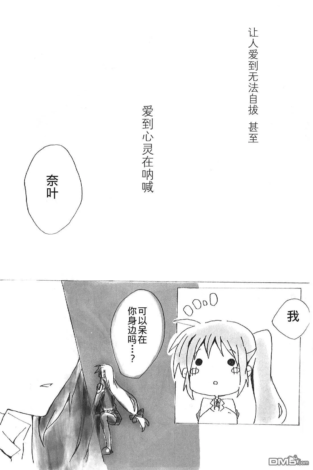 snowdrop  第16页