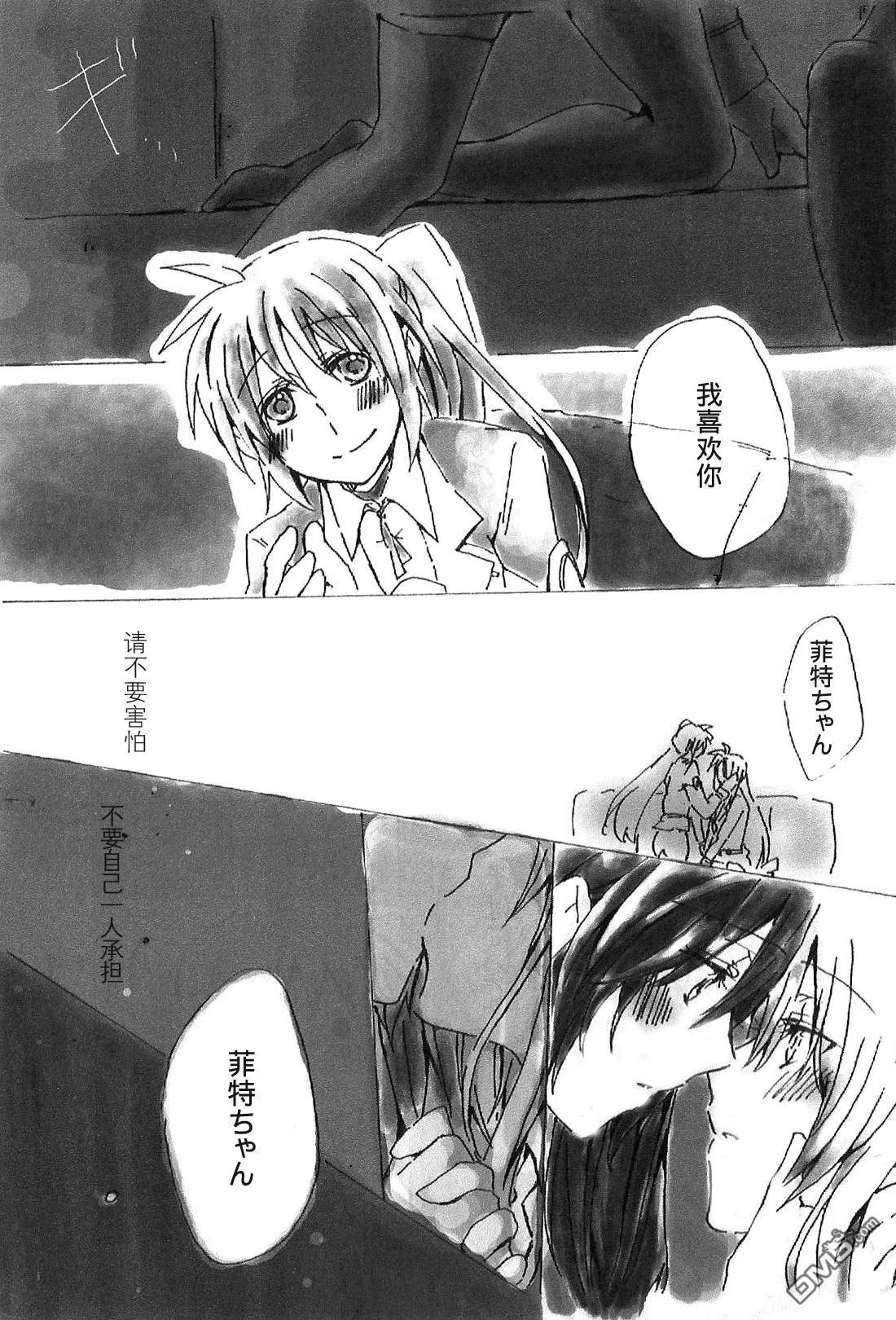 snowdrop  第17页