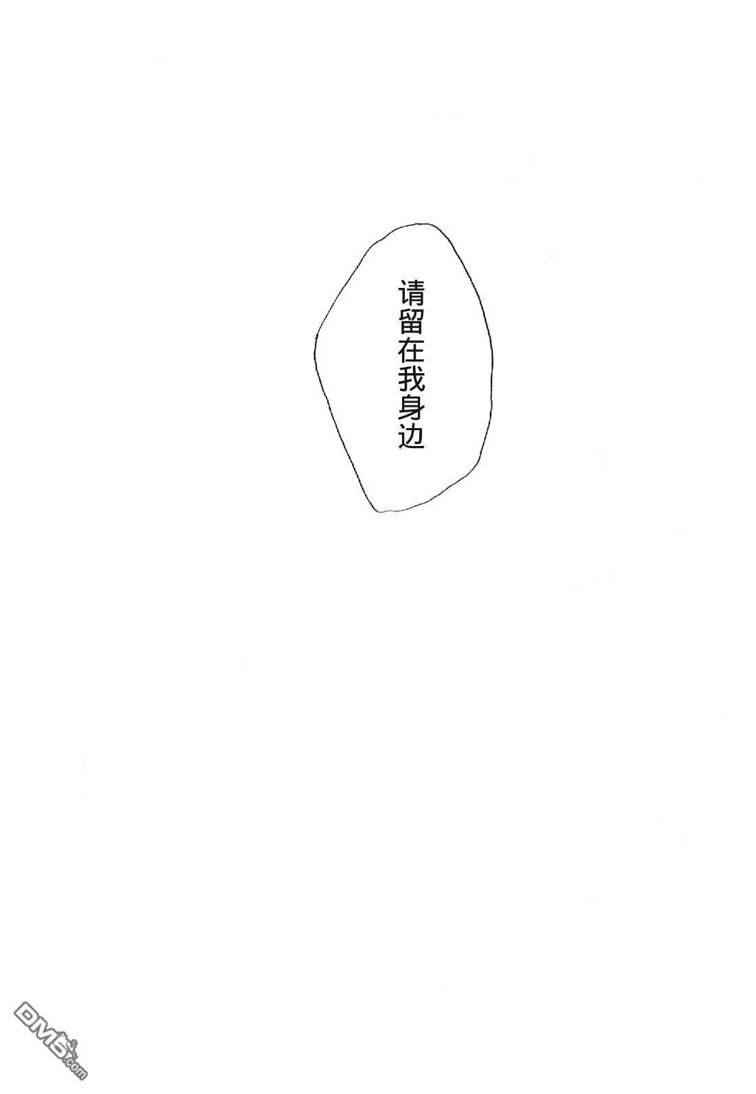 snowdrop  第19页