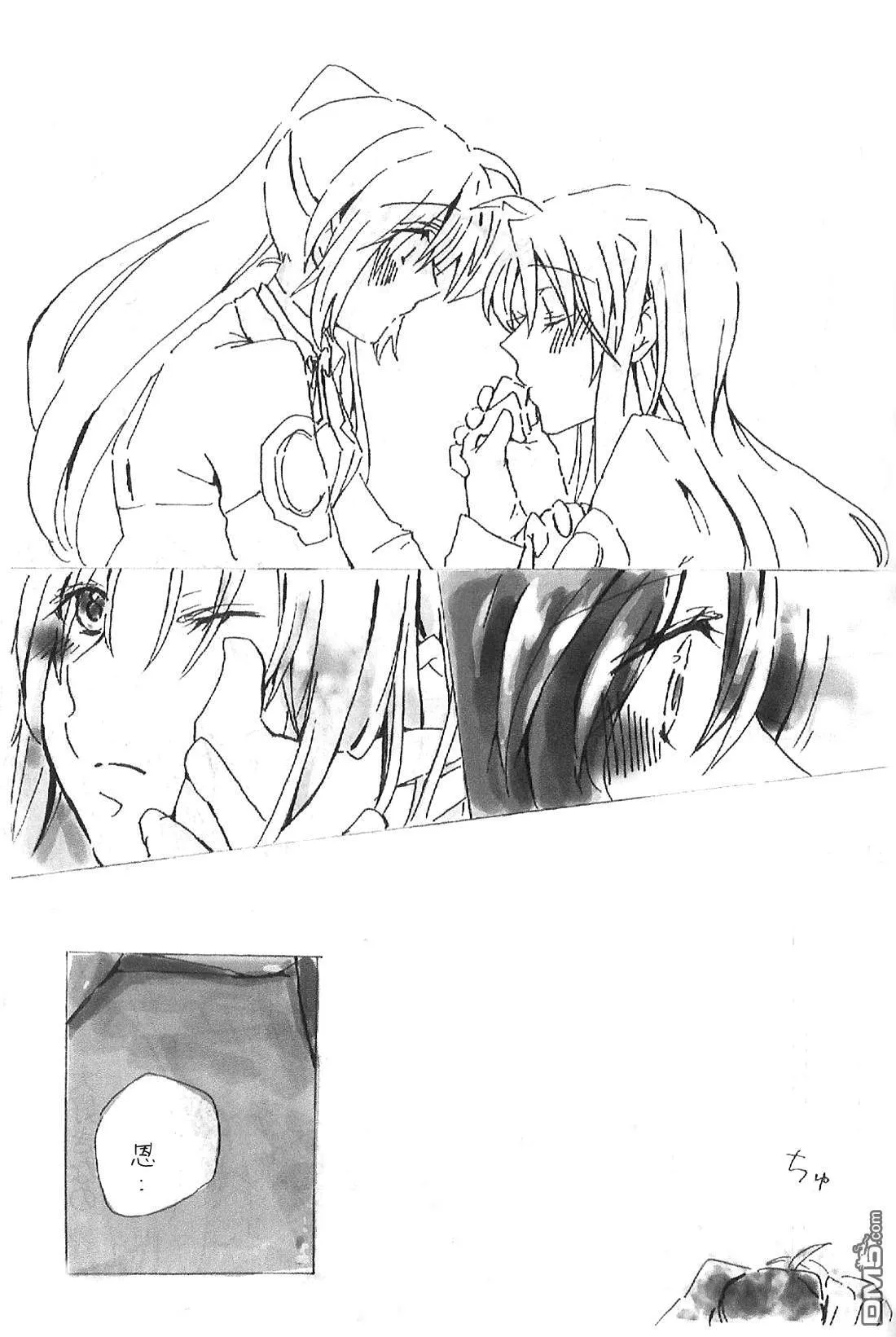 snowdrop  第20页