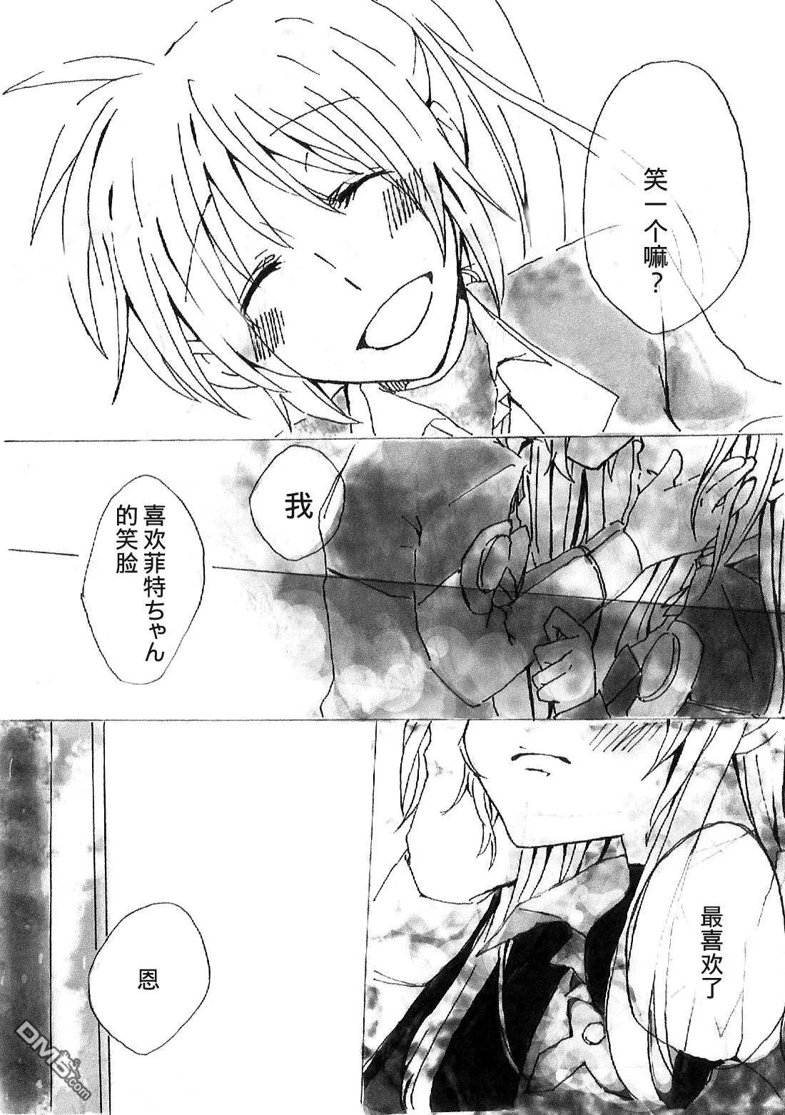 snowdrop  第21页