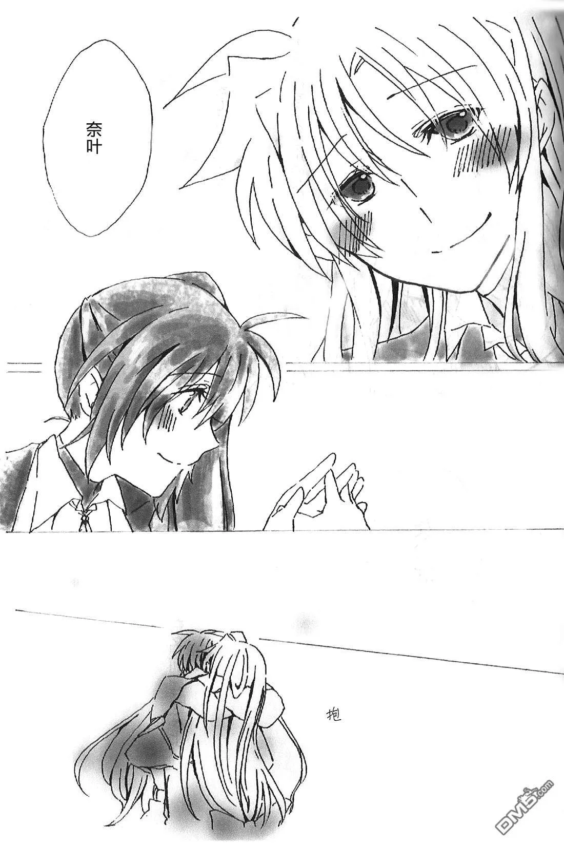 snowdrop  第22页