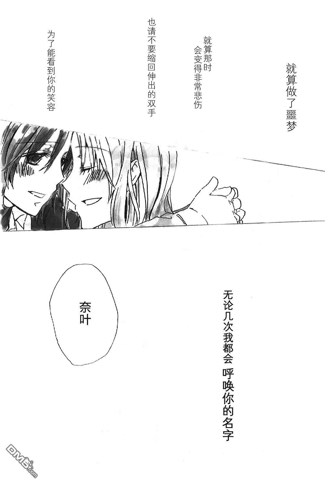 snowdrop  第23页