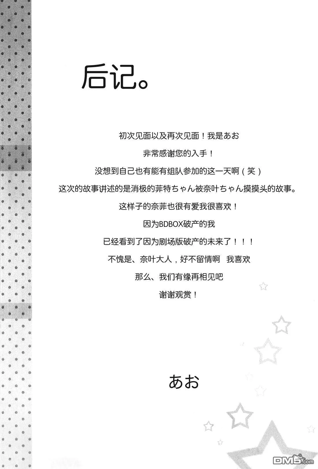 snowdrop  第24页