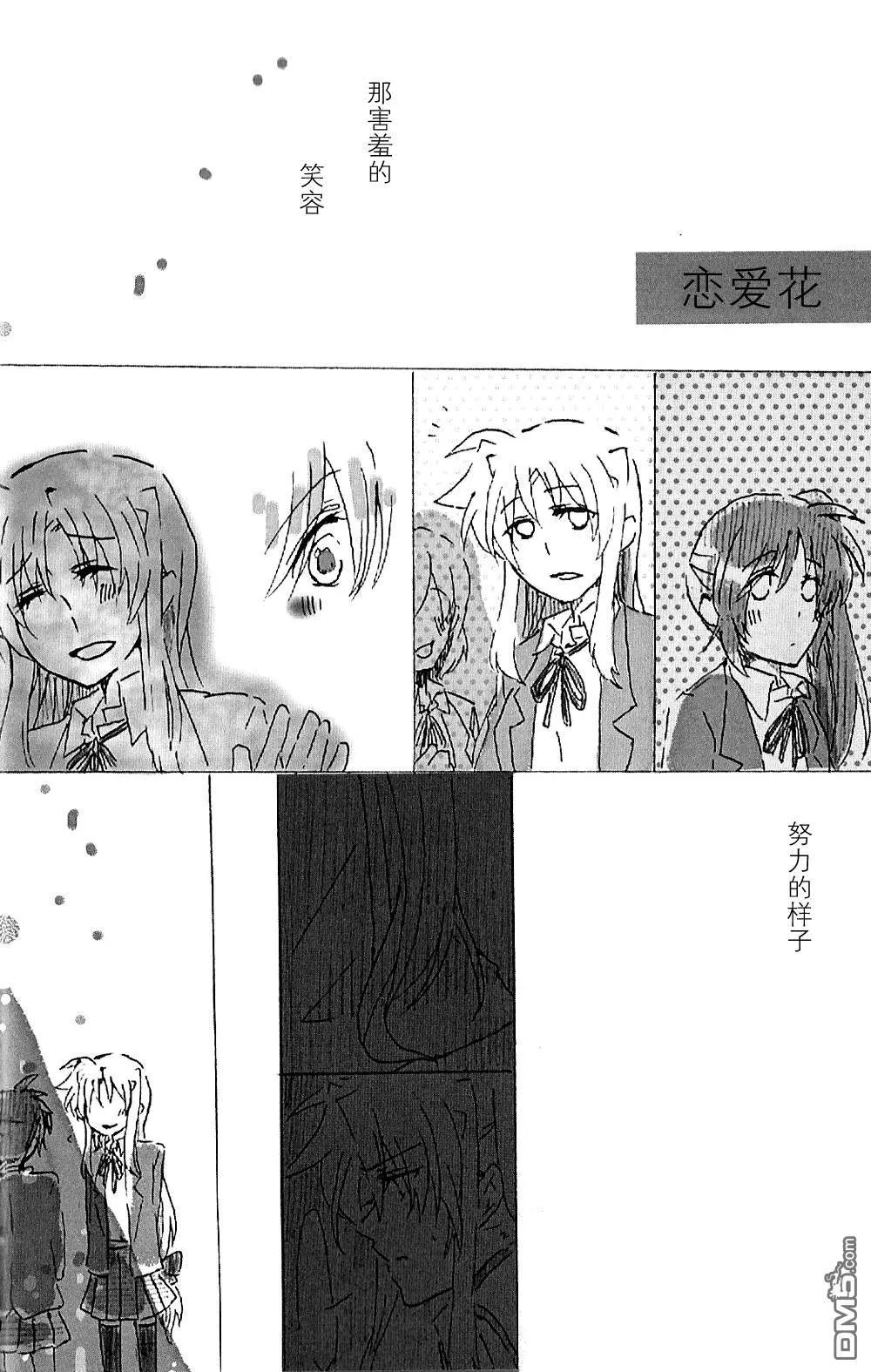 ロマンティックブルー  第3页