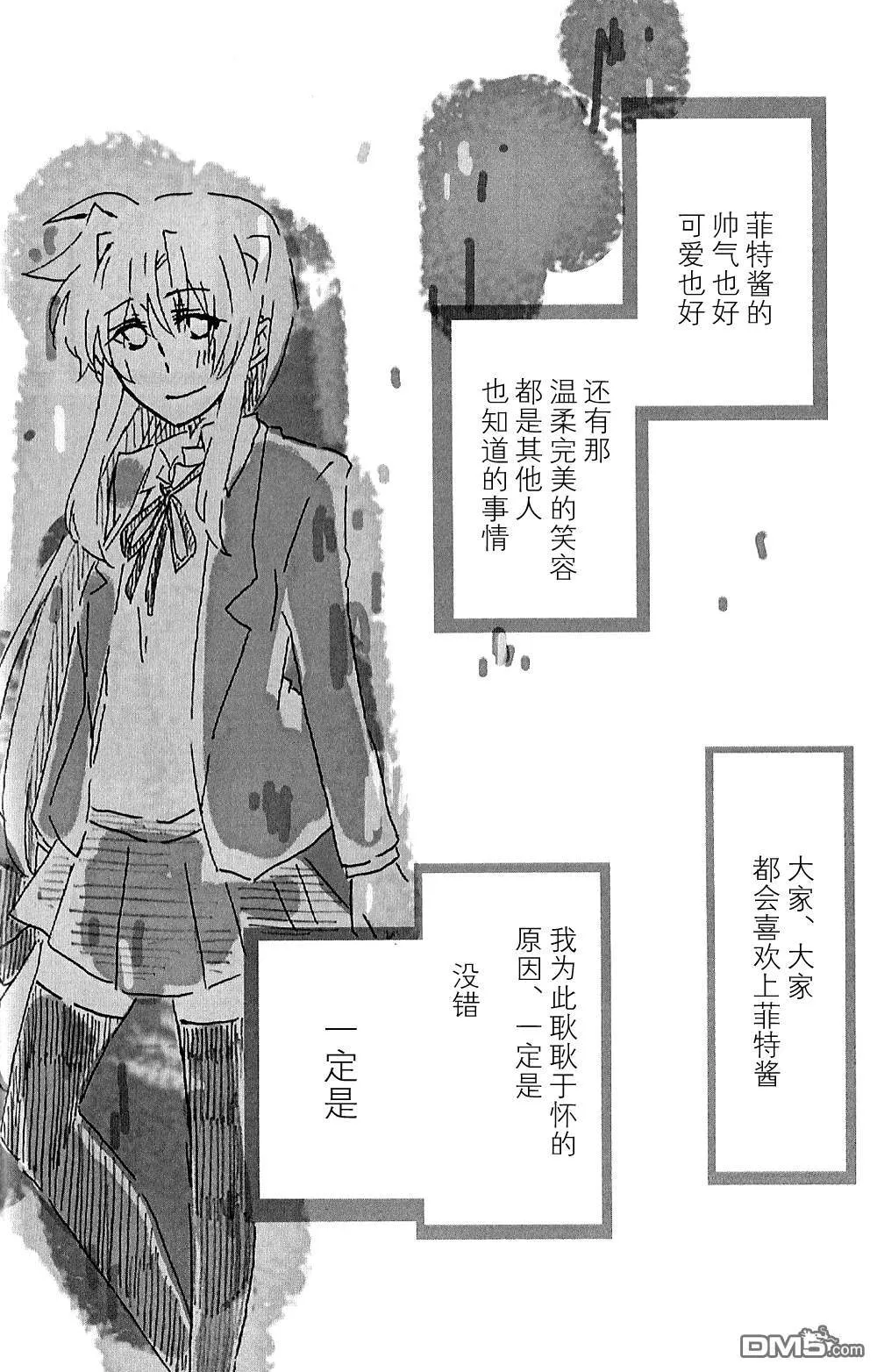 ロマンティックブルー  第5页
