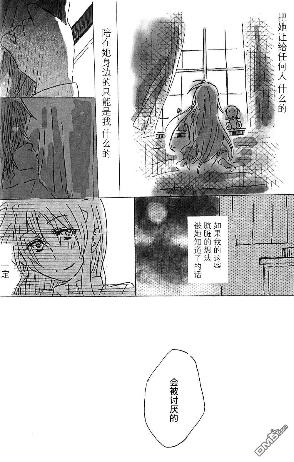 ロマンティックブルー  第7页