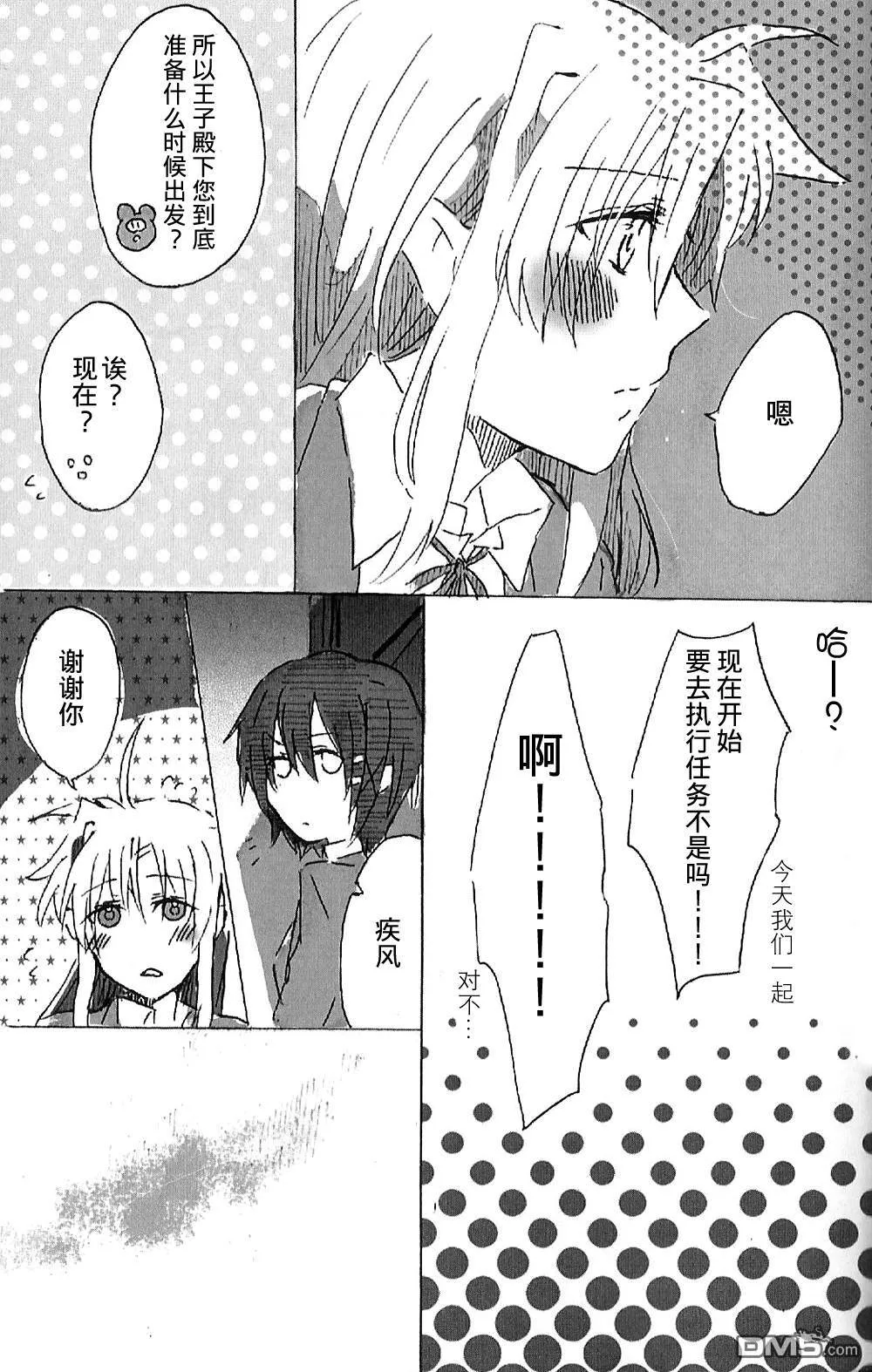 ロマンティックブルー  第12页