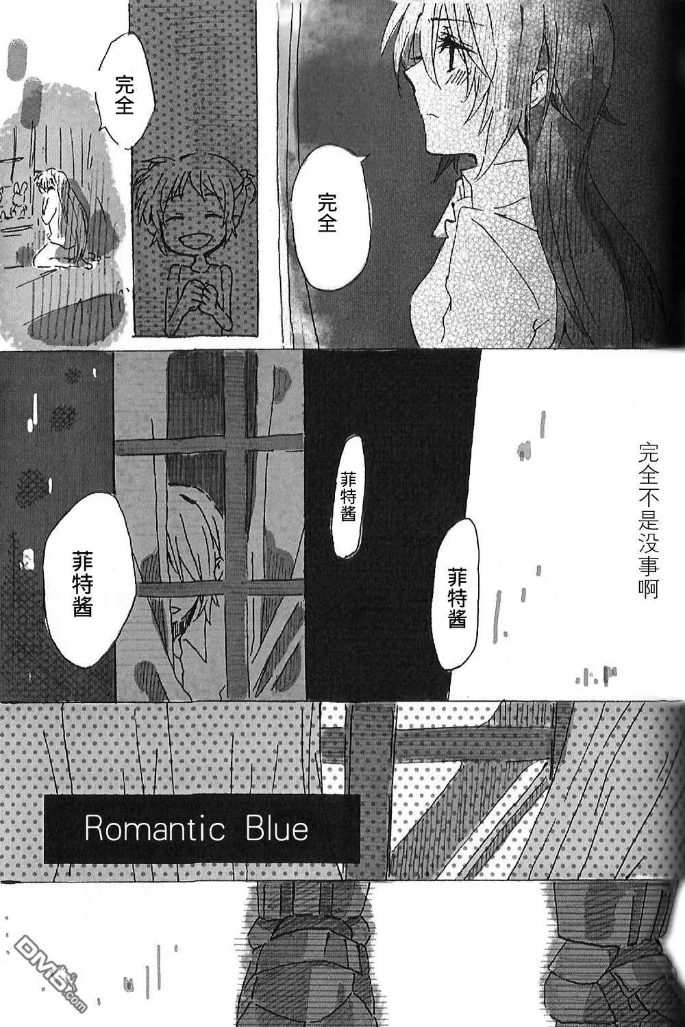 ロマンティックブルー  第16页