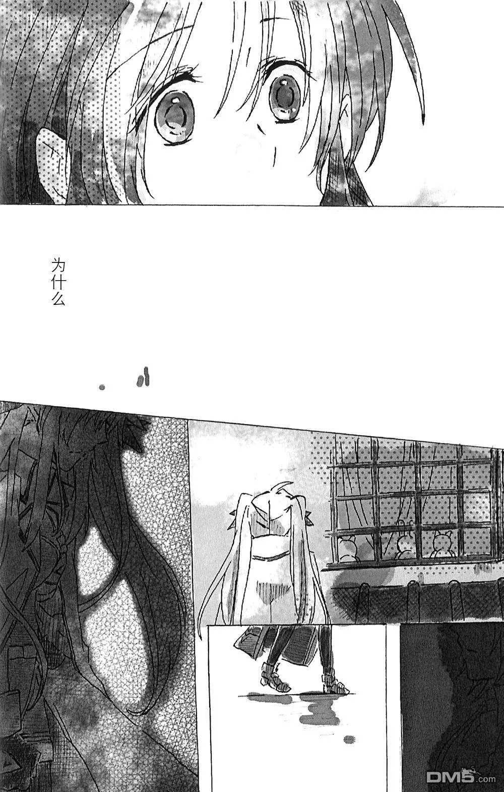 ロマンティックブルー  第17页