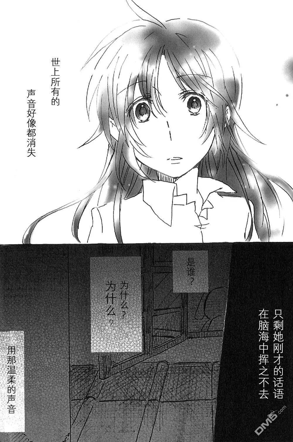 ロマンティックブルー  第21页