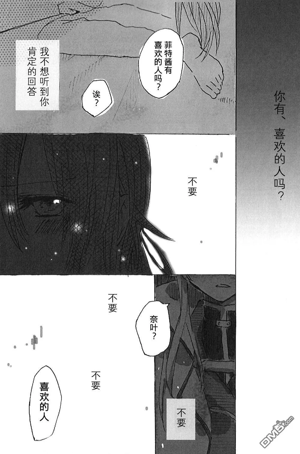 ロマンティックブルー  第22页