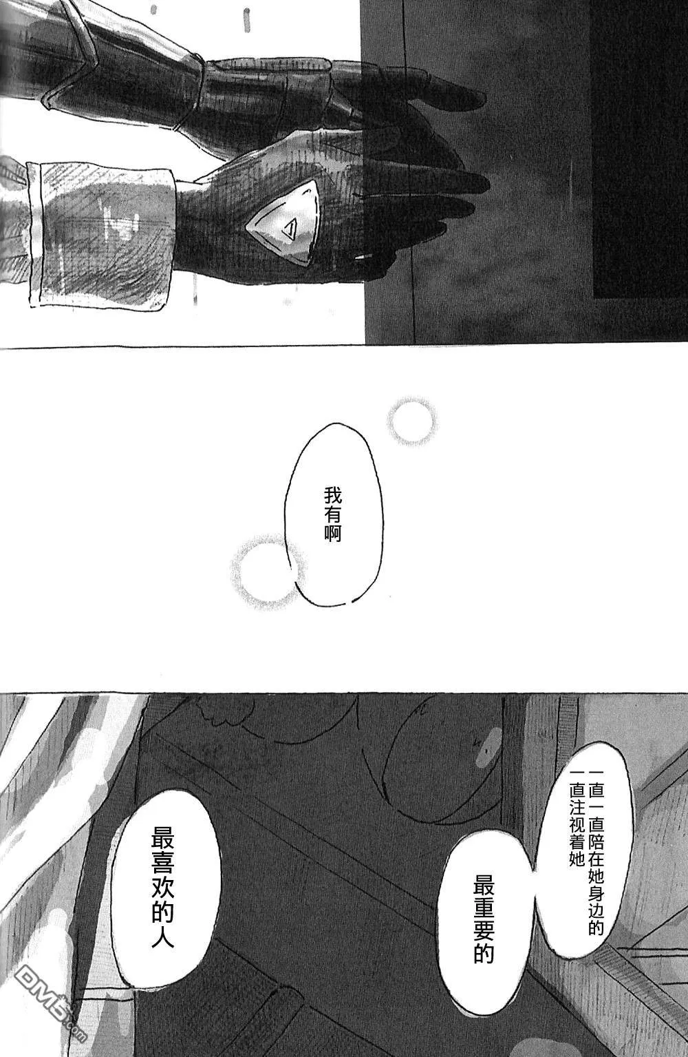 ロマンティックブルー  第23页