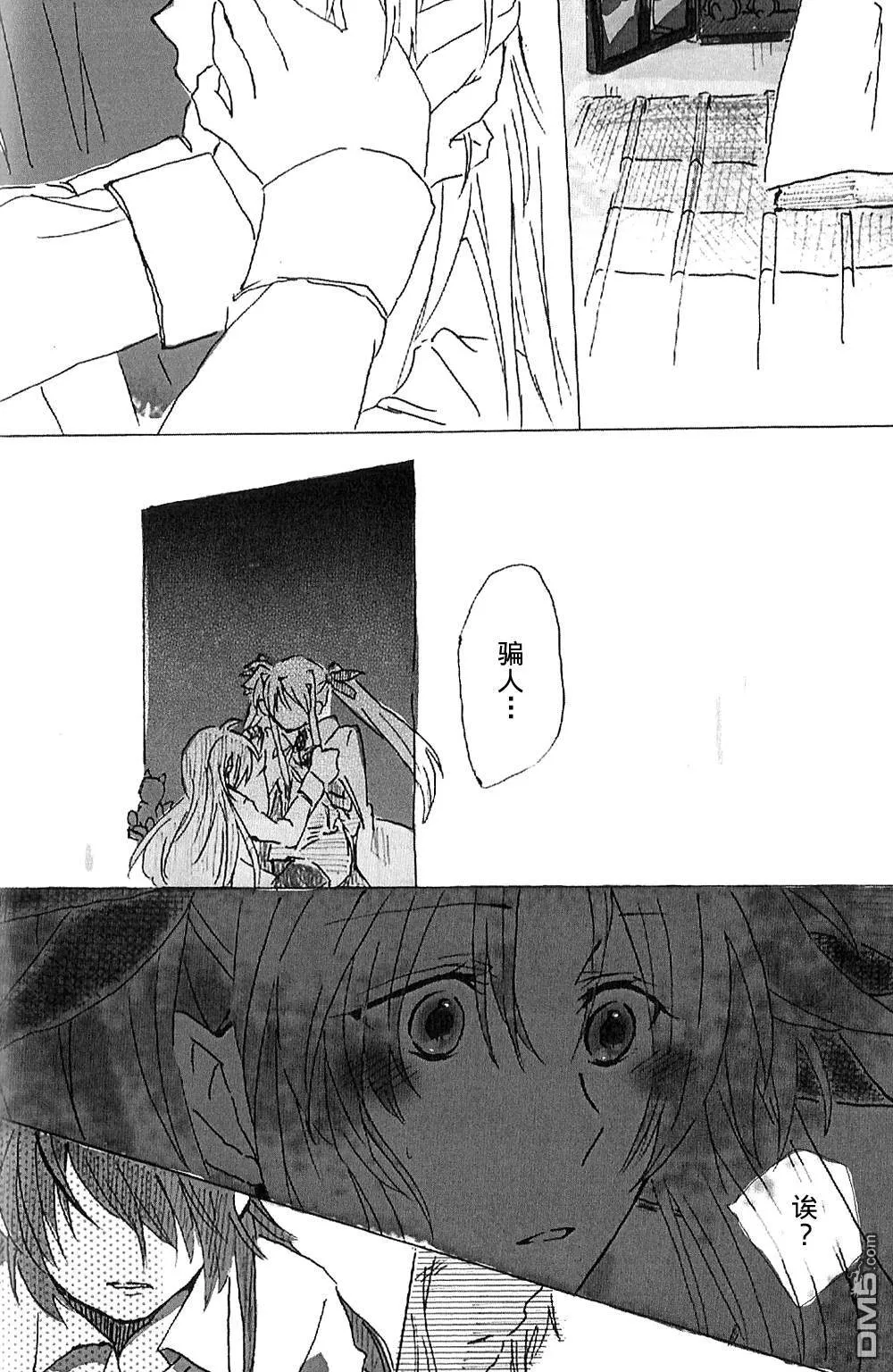 ロマンティックブルー  第25页
