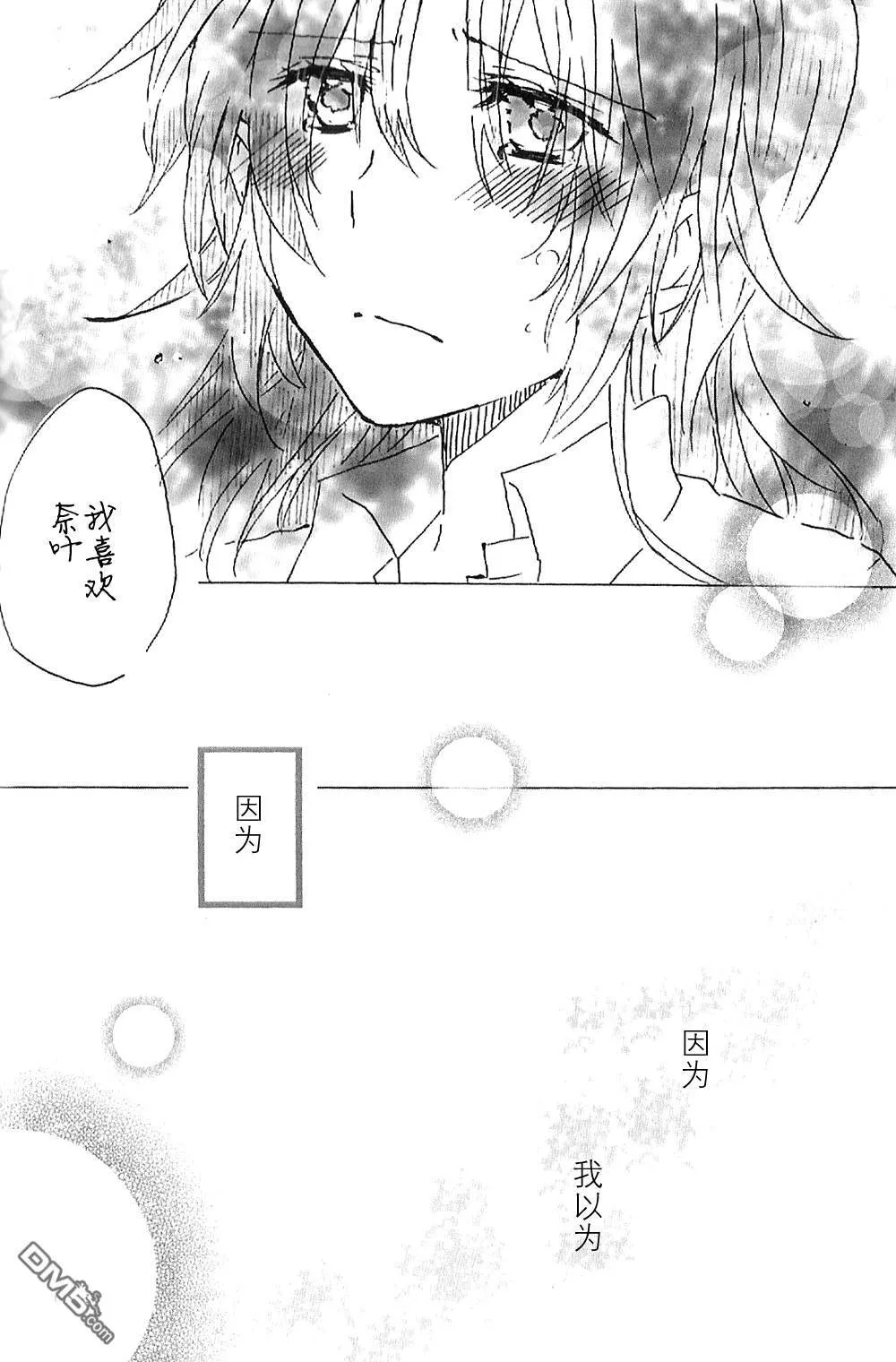 ロマンティックブルー  第31页