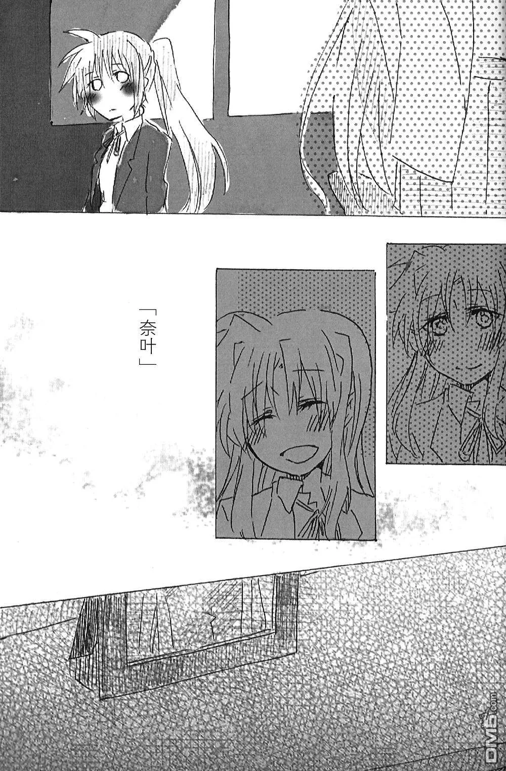 ロマンティックブルー  第32页