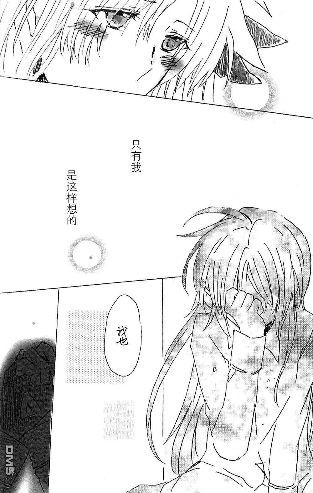 ロマンティックブルー  第33页