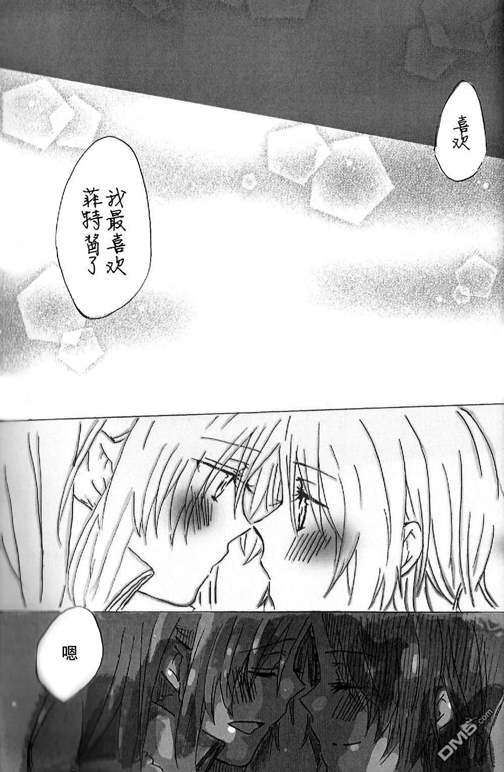 ロマンティックブルー  第34页
