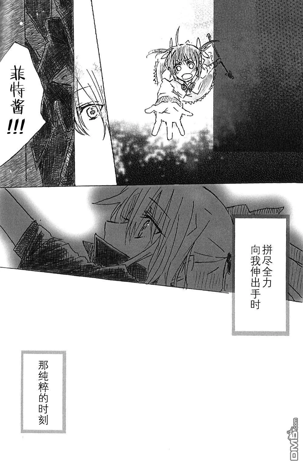 ロマンティックブルー  第35页