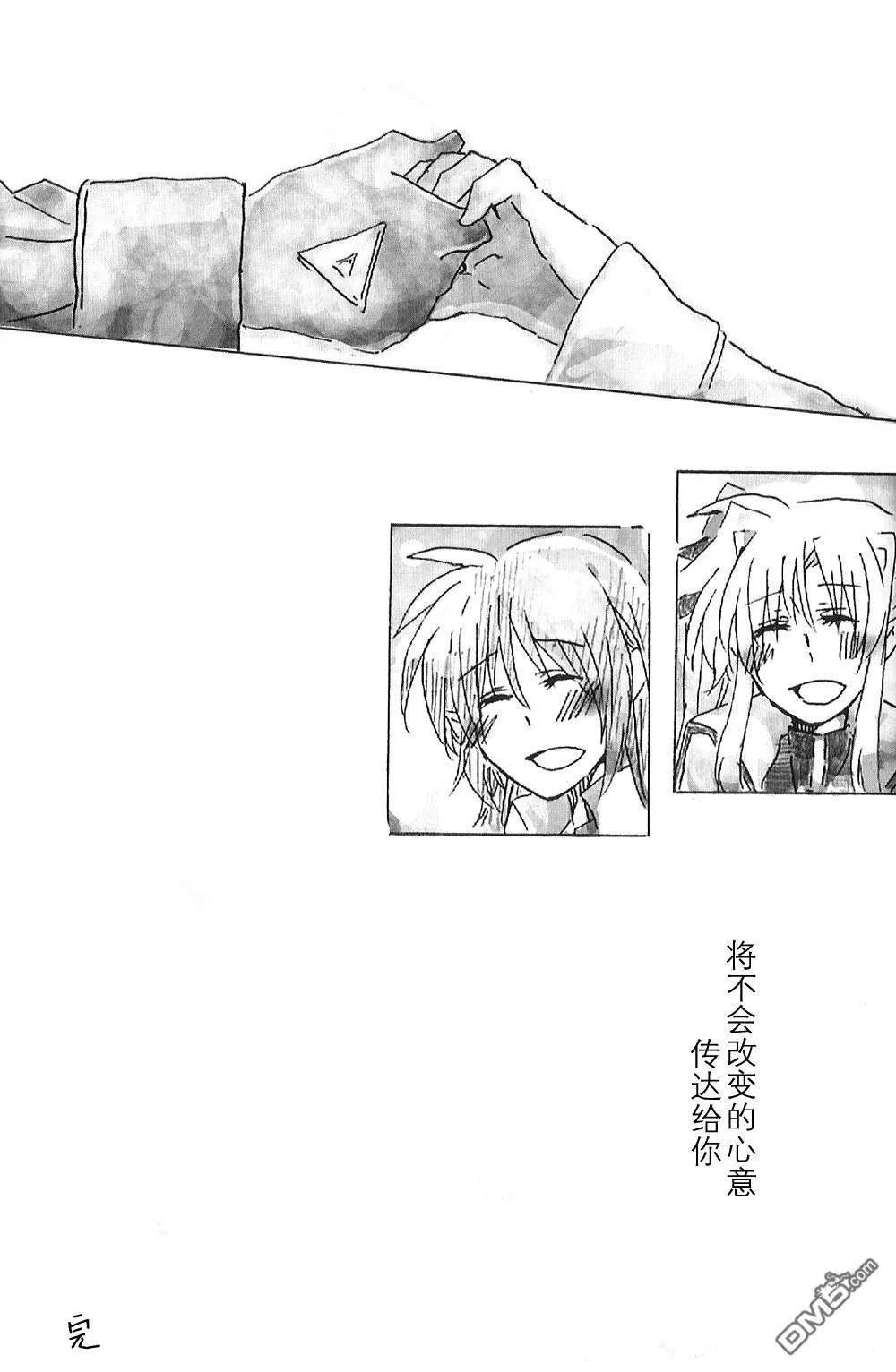 ロマンティックブルー  第36页