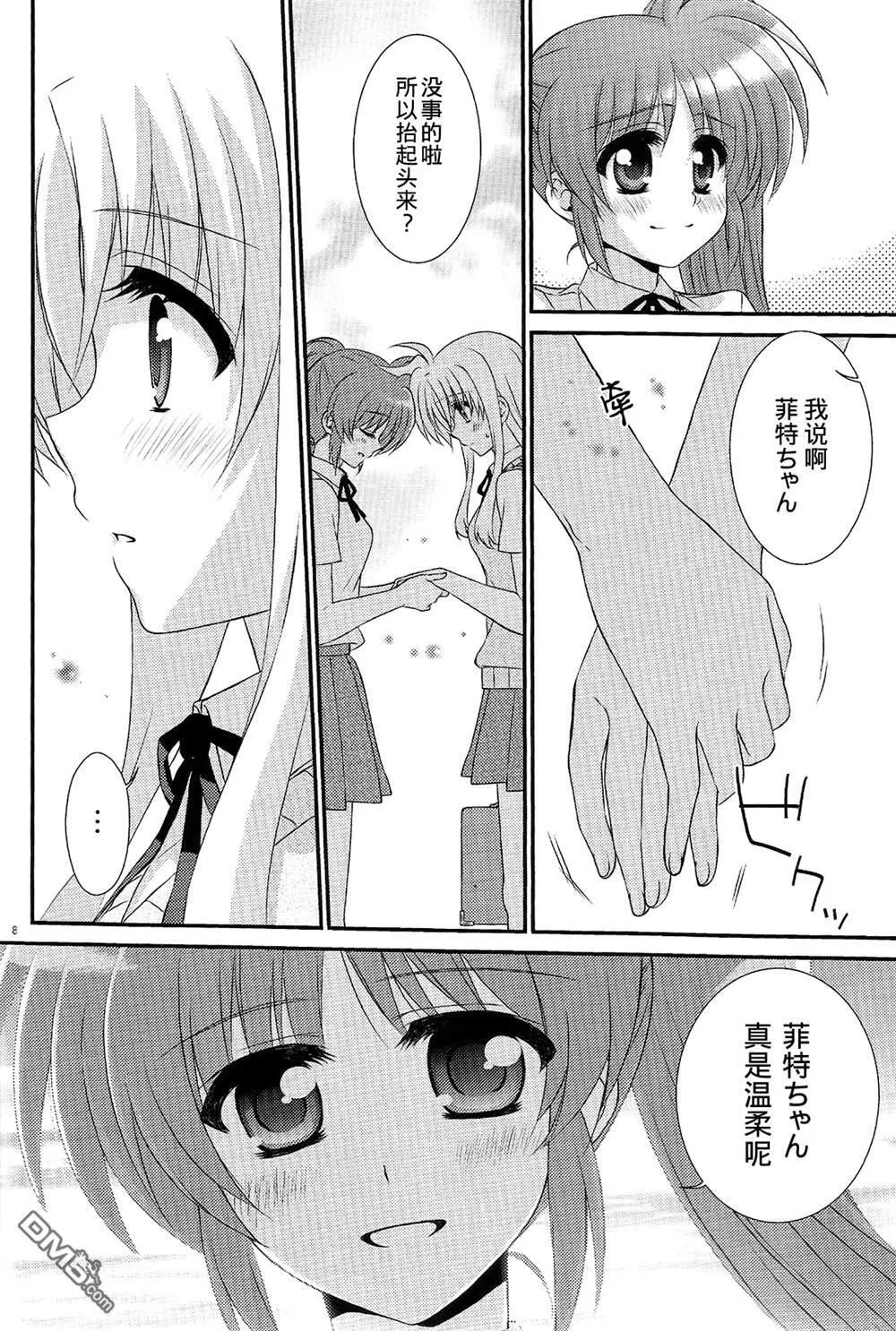 海の鳴る街で  第7页